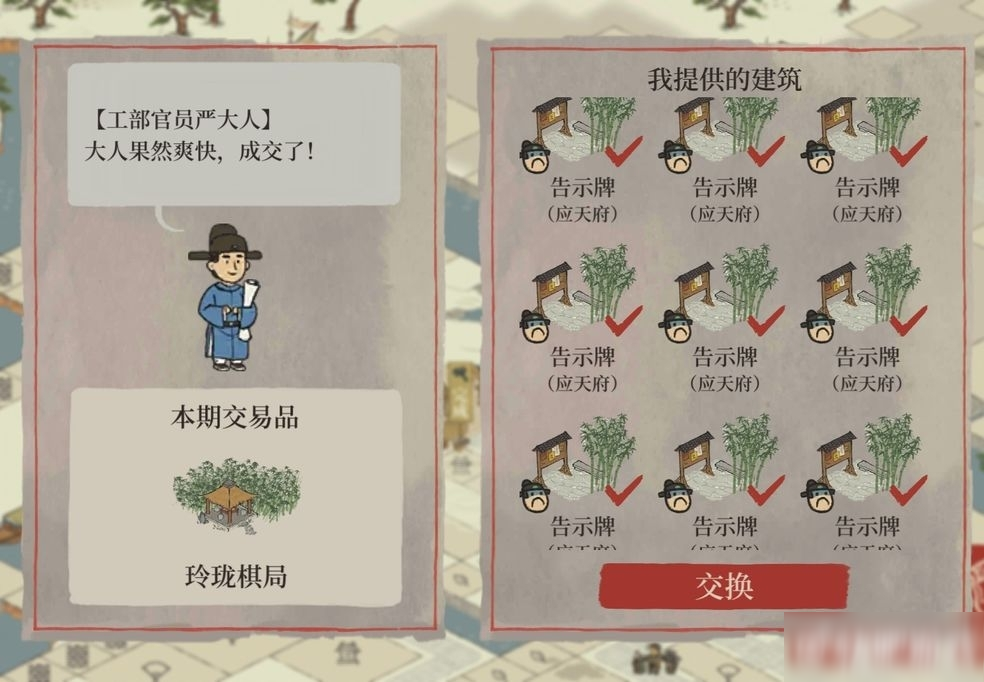 江南百景图荷花池塘兑换攻略