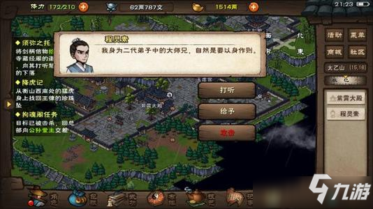 《烟雨江湖》最新天刀秘技选择推荐