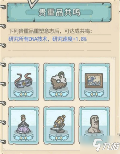 最强蜗牛的贵重品升级推荐顺序 什么贵重品需要优先升级