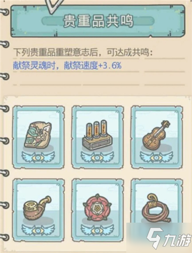 最强蜗牛的贵重品升级推荐顺序 什么贵重品需要优先升级