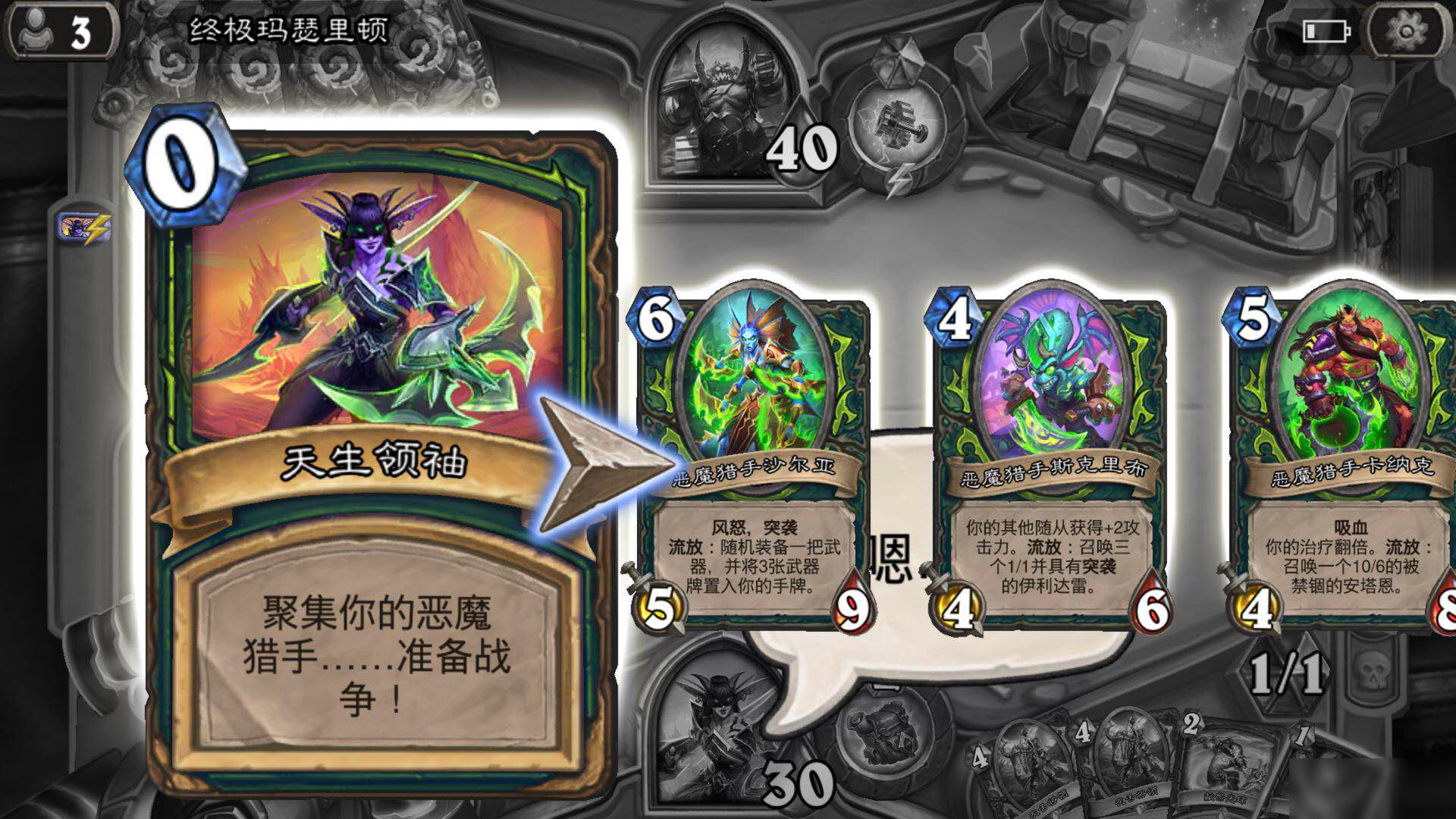《爐石傳說》終極瑪瑟里頓打法攻略