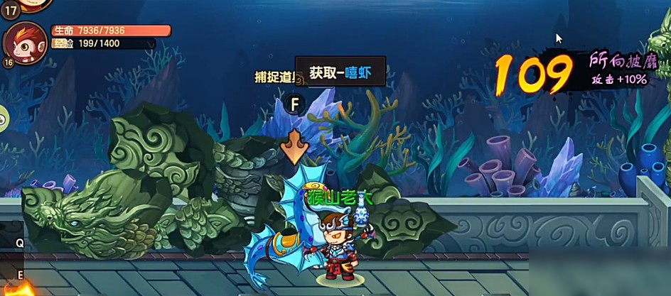 造梦无双嘻虾怎么获得