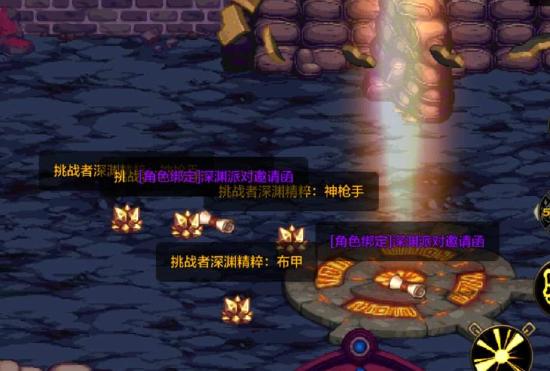 DNF手游深渊派对怎么开启 深渊派对玩法攻略