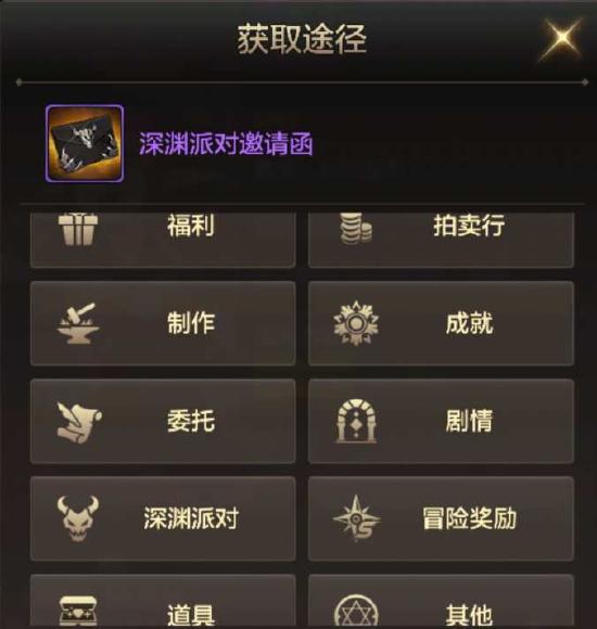 DNF手游深渊派对怎么开启 深渊派对玩法攻略