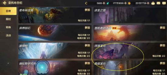 DNF手游深渊派对怎么开启 深渊派对玩法攻略