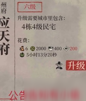 江南百景图通缉令怎么抓 通缉令抓捕方法
