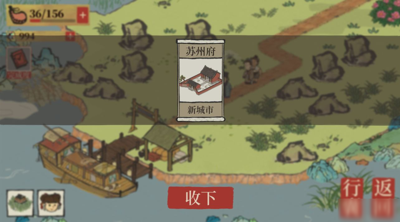 江南百景图苏州怎么解锁 苏州解锁方法攻略