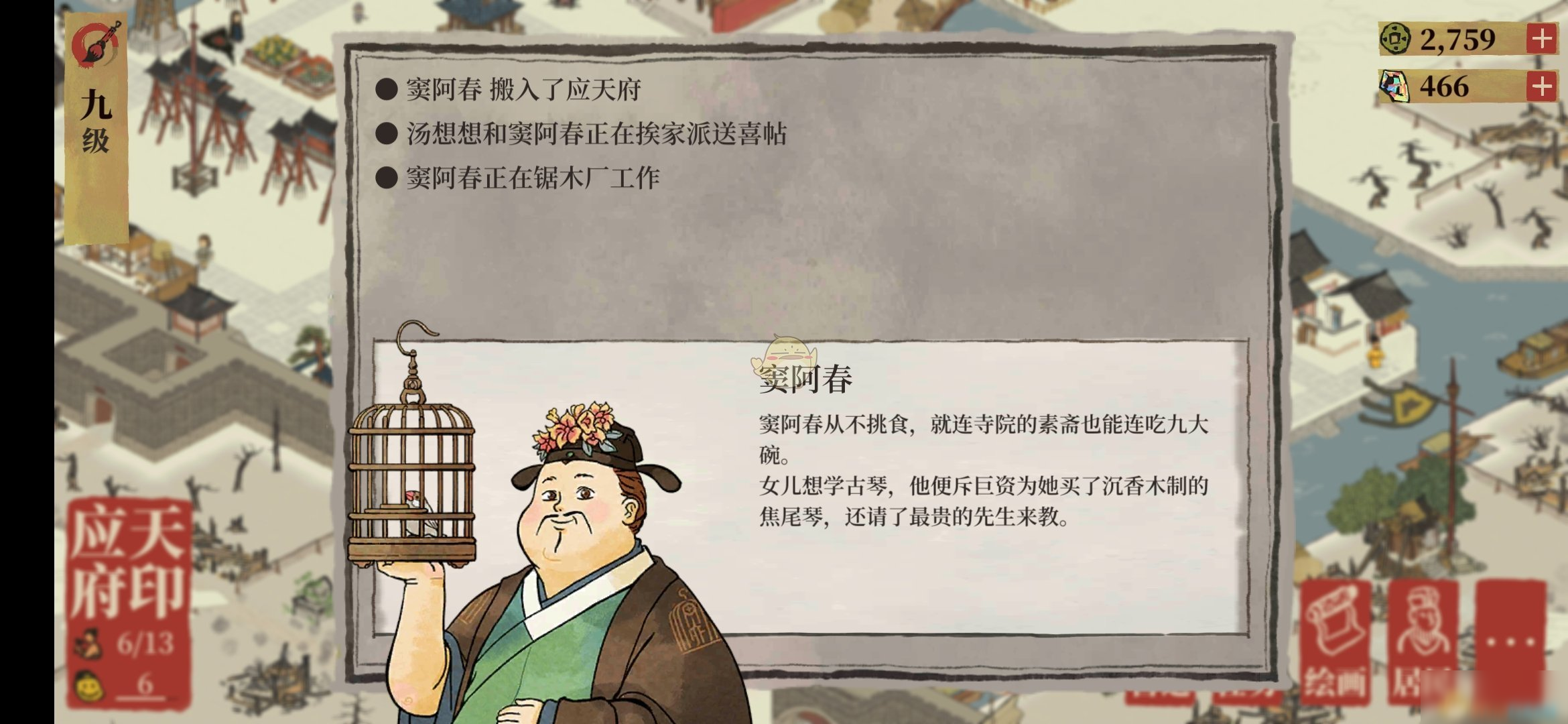 江南百景图 可以结婚吗问题解答分析 江南百景图 九游手机游戏 江南百景图 可以结婚吗问题解答分析 江南百景图 九游手机游戏