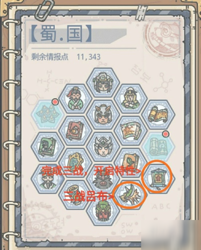 最强蜗牛华夏特性怎么样