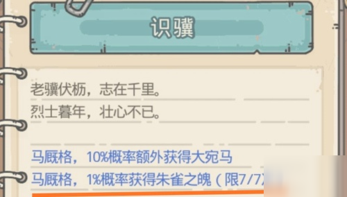 最强蜗牛华夏特性怎么样