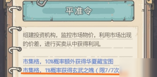最强蜗牛华夏特性怎么样