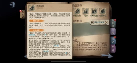 第五人格囚徒高阶攻略 天才已历劫归来