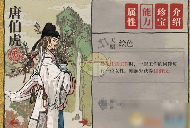 《江南百景图》快速增加工人方法介绍