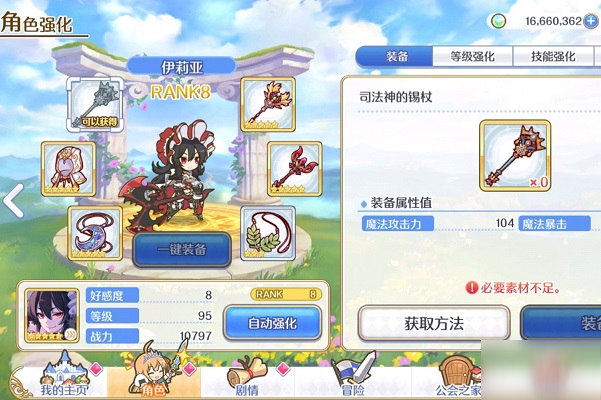 公主连结yly阵容怎么搭配？yly阵容推荐及玩法心得