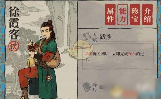 《江南百景图》人物强度排行榜