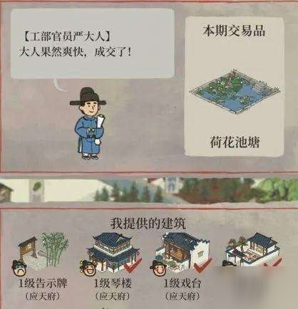 江南百景图严大人不见了怎么办