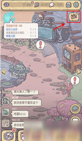 最强蜗牛没打过蜥蜴女怎么办