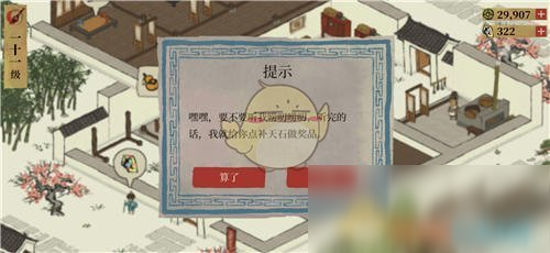 《江南百景圖》補天石獲取方法大全