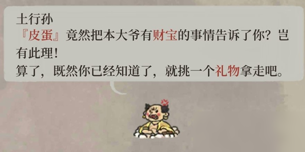 《江南百景圖》日加速票作用效果詳解