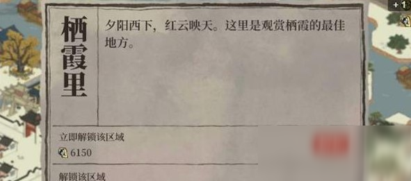 《江南百景图》三级家具铺升级条件介绍