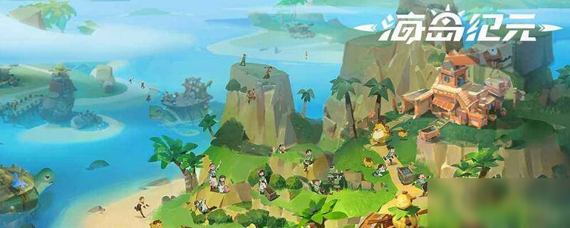 <a id='link_pop' class='keyword-tag' href='https://www.9game.cn/haidaojiyuan/'>海岛纪元</a>熊本熊宠物怎么获得