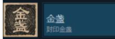 《纸人2》金盏成就一览