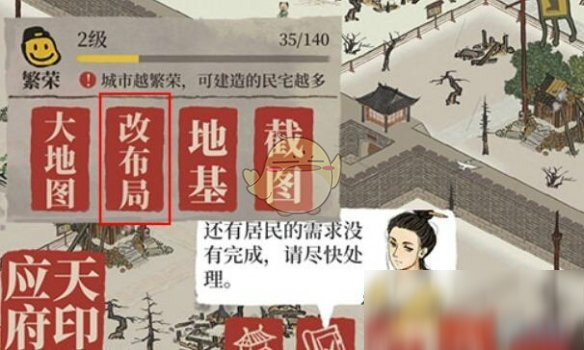 《江南百景图》无道路解决攻略