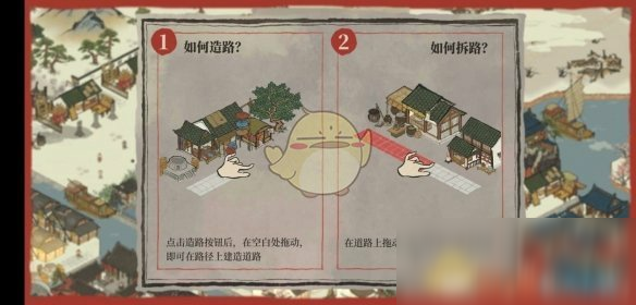 《江南百景图》无道路解决攻略