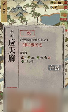 《江南百景图》公告栏位置介绍