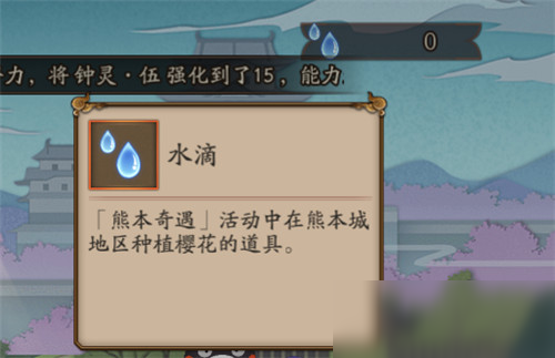 阴阳师水滴怎么获得