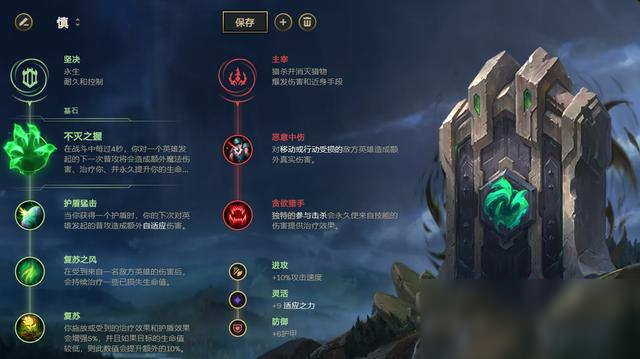 《LOL》10.13上單不滅之握慎玩法攻略