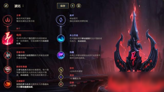 《LOL》10.13打野電刑波比玩法攻略