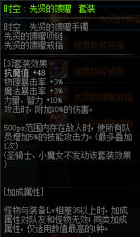 《DNF》冥域時空裝備屬性詳細(xì)介紹