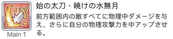 公主连结泳装流夏技能介绍