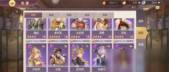 《三国志幻想大陆》奇遇事件玩法奖励攻略