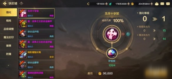《<a id='link_pop' class='keyword-tag' href='https://www.9game.cn/dxcyysol/'>DNF手游</a>》装备怎么打造 地下城与勇士M装备打造攻略