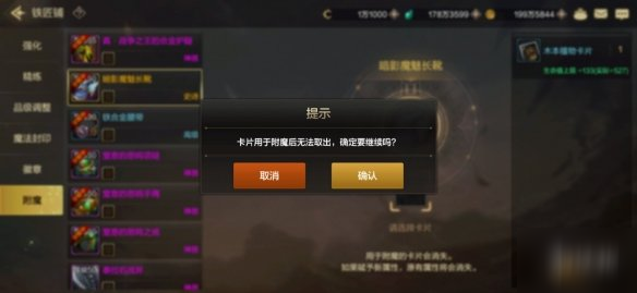 《DNF手游》装备怎么打造 地下城与勇士M装备打造攻略