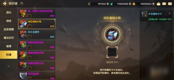 《DNF手游》装备怎么打造 地下城与勇士M装备打造攻略