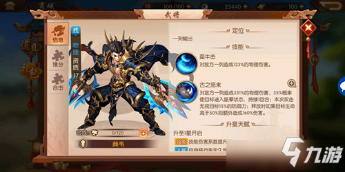 《少年三国志2》紫金武将怎么获得