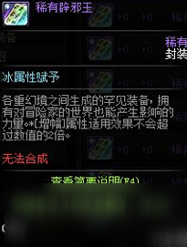 地下城辟邪玉有什么用