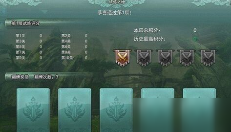 剑三试炼之地掉落规则