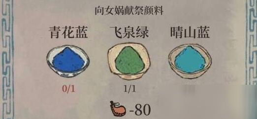 江南百景圖青花藍(lán)顏料獲得方法