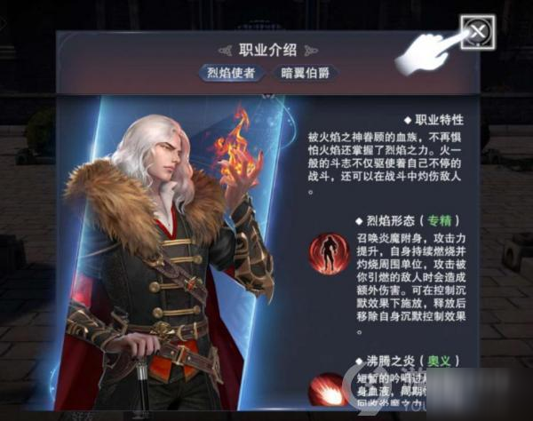 新神魔大陆血魔职业转职测评