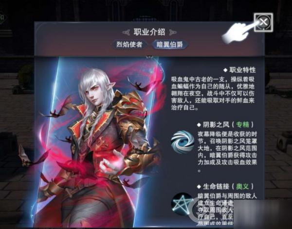 新神魔大陆血魔职业转职测评