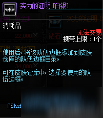 《DNF》實(shí)力的證明介紹