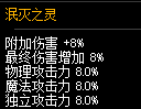 DNF泯滅、審判強(qiáng)度對(duì)比