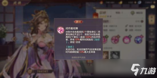 三国志幻想大陆女团阵容 三国志幻想大陆女队攻略