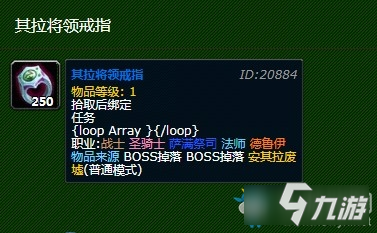 《魔獸世界懷舊服》其拉將領(lǐng)戒指介紹