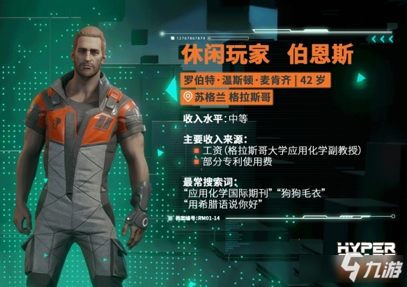 《超猎都市》人物有哪些