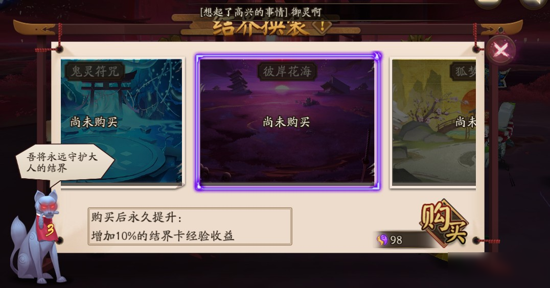 阴阳师红色的彼岸花被称作什么